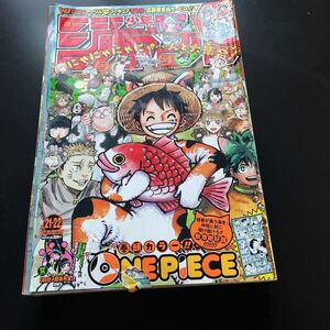 集英社　週刊少年ジャンプ　2023年 21.22号　綴じ込み付録　ONE PIECE ルフィのエモーショナル名場面クロニクルシール