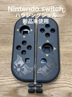 新品未使用品　Nintendo switch ジョイコンハウジング シェルM