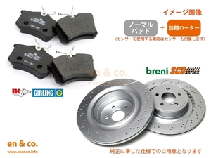 ベンツ Sクラスクーペ(W217) S65AMG 217379C用 フロントブレーキパッド+センサー+ローター 左右セット Mercedes-Benz メルセデス・ベンツ