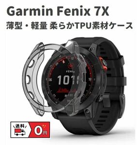 【新品】Garmin Fenix 7X 51mm 専用 ケース 高品質 TPU素材 薄型 軽量 ブラック E439