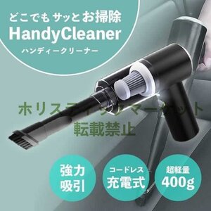 超人気 新品 ハンディクリーナー ハンディ掃除機 充電式ハンディクリーナー k44