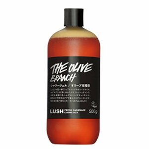 LUSH ラッシュ オリーブ収穫祭 シャワージェル THE OLIVE BRANCH オレンジ ベルガモットオイル フルーティーな香り 浴用化粧