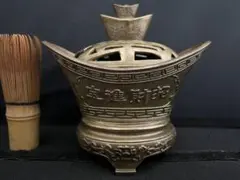 香炉　元宝　銅製　金運　彫刻 置物 開運 風水 古美術 インテリア　アンティーク