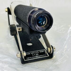 F1425 望遠鏡セット　TOPCON SATELLITE-SCOPE 5×30 中古現状品　送:60