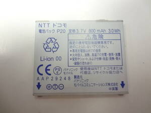 新入荷　ドコモ　純正　電池パック　P20　適用機種：P-01B/P-02B等　中古