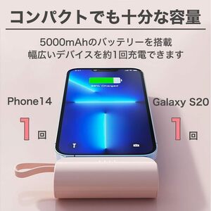 [YON-A60307285] モバイルバッテリー 5000mAh 急速充電 スタンド付き lightningケーブル タイプC USB-C Type-C iphone