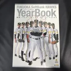 福岡ソフトバンクホークス 2009 YEAR BOOK