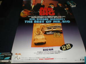 ミスター・ビッグ/CD宣伝用ポスター&来日コンサート・ポスター 7枚セットで/Mr. Big Japan Tour Poster 