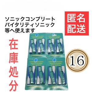 16本　ブラウン　バイタリティソニック ソニックコンプリート　SR-12 A　18A