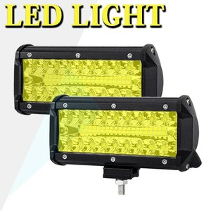 送料込.. LEDワークライト 作業灯 トラック 3P120W ジムニー ランクル 2個 12V/24V兼用 24000LM 240W _イエロー_ 投光器 前照灯 照明