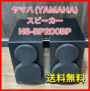 ヤマハ(YAMAHA) スピーカー (ピアノブラック) 2台1組 NS-BP200BP