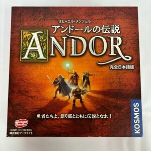 アンドールの伝説 ボードゲーム 完全日本語版 