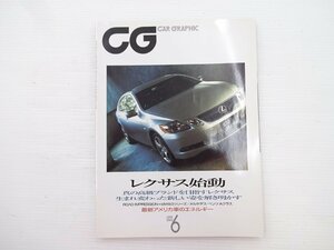 I1G CAR GRAPHIC/レクサスGS430 プレマシー エディックス