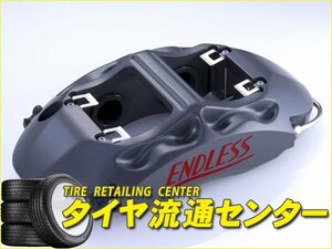 限定■エンドレス　ブレーキキャリパー RacingMONO4・フロントのみ【品番：EDZ4XGVB】　インプレッサ（GVB・GVF）　純正ブレンボキャリパー