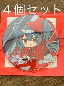 アートオブミク ART OF MIKU 缶バッジ　のいみね　４個セット