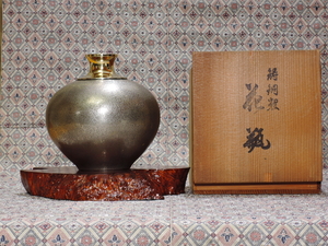 高岡銅器 鋳銅製『 花瓶 』能作吉秀 作 共箱 あり