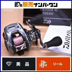 【美品】ダイワ 20 ティエラ IC 105XH 右 DAIWA TIERRA カウンター付 ベイトリール エキストラハイギヤ 鯛ラバ イカメタル 等に