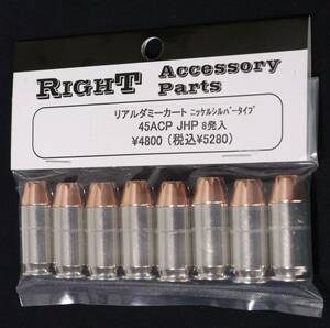 Right 45ACP JHP ホローポイント弾 ライト リアルダミーカートリッジ コルト 45口径 パーツ 部品