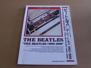 ☆THE BEATLES ～1962-1966～ Band Score ☆