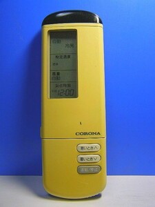 T27-032 コロナ エアコンリモコン CSH-250I CSH-220CI 即日発送！保証付！即決！