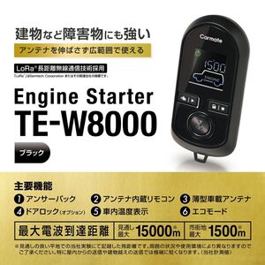 ●送料無料　スペアキー不要●カーメイト　TE-W8000+TE114+TE443　ホンダ　フィット　H25年9月～R2年2月　イモビ付●●