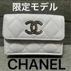 2024 SS CHANEL 折り財布　限定モデル ミニ財布 シャネル グレー