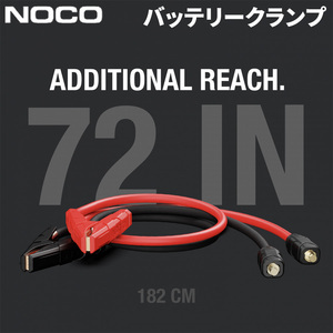 72インチ バッテリークランプ NOCO 12V 24V ガス ディーゼルエンジン用 対応 Boost MAX GBC005 GBC005