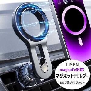 マグネットホルダー LISEN magsafe 車載スマホホルダー 進化した超強磁力 車 マグネット エアコン吹出口 N52マグネット ホルダー L109