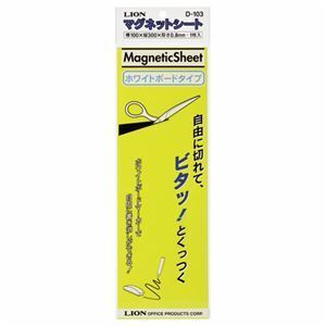 【新品】（まとめ） ライオン事務器マグネットシート（ツヤあり） 100×300×0.8mm 黄 D-103 1枚 〔×10セット〕