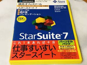 ★ソースネクスト　統合オフィスツール　スタースイート７★即決★