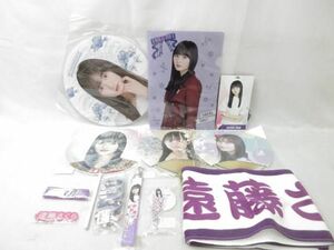 【同梱可】良品 アイドル 乃木坂46 遠藤さくら のみ うちわ マフラータオル アクリルスタンド 缶バッジ 等 グッズセ