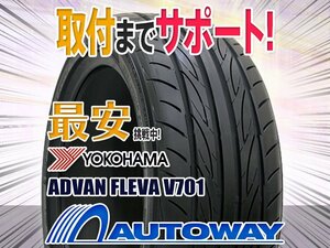 【在庫限り 1円～】YOKOHAMA ヨコハマ ADVAN FLEVA V701 235/35R19インチ 2021年製 1本限定