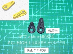 3DプリンタPLA+ ミニッツ 4×4 サーボホーン4穴 京商 Kyosho Mini Z 4x4