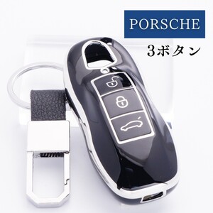 ポルシェ カイエン マカン パナメーラ ボクスター ケイマン 911 スマートキーケース キーカバー ブラック/シルバー