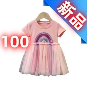 ★新品★ ワンピース 虹 キッズ 女の子 プリンセス フォーマル 半袖 100