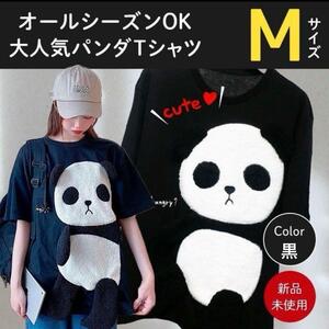 パンダＴシャツ ビッグTシャツ オーバーサイズ レディース　黒　ブラック