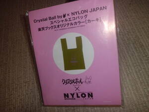 クリスタルボール Crystal Ball x NYLON japan エコバッグ 楽天ブックスオリジナルカラー　カーキ