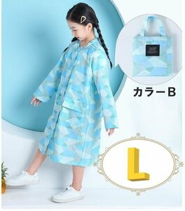 レインウェア 合羽 レインウェア キッズ 子供用 雨具 通学 カラーB Lサイズ 120㎝-135cm n363