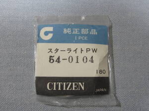 C風防1850　54-0104　オートデーターセブン用　外径34.00ミリ