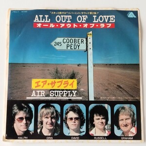 【7inch】エア・サプライ/オール・アウト・オブ・ラブ(7RS-1)AIR SUPPLY/ALL OUT OF LOVE/オールド・ハビッツ・ダイ・ハード/1980年EP