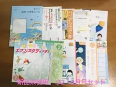 Z会小学生コース2年生【ハイレベル】2023年2月号　新品全部入り