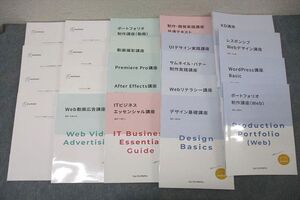 WB26-152 ヒューマンアカデミー 動画撮影/ITビジネスエッセンシャル/Word Press講座 Basic等 テキストセット 状態良 計22冊 ☆ 98L2D