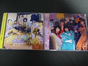 きのホ。 / きのうまではポジティブでした!, ブリリアント帰り道 CD2枚セット アイドル グループ ハンサムケンヤ うすた京介 kinopo きのポ