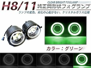 CCFLイカリング付き LEDフォグランプユニット ラフェスタ B30 緑 左右セット ライト ユニット 本体 後付け 交換