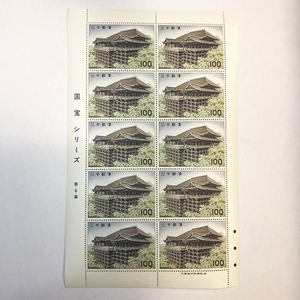 qos.34-003 国宝シリーズ 第6集 100円×10枚 切手シート1枚