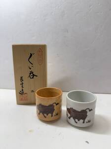 ★コレクター必見 未使用品 九谷焼 十二支 ぐい呑み 長生造 亥 猪 2客 酒器 茶器 湯呑み 陶芸 工芸 共箱 コレクション Go32