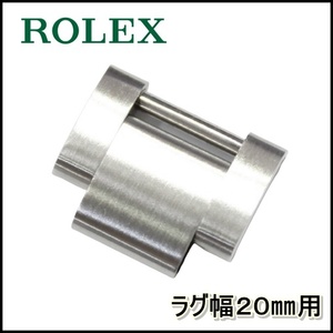 ROLEX純正 コマ SS 20mm用 オイスターブレス 78360 ロレックス