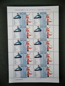 記念切手　1994年 世界フィギュアスケート選手権大会記念　シート　未使用品 (ST-28)