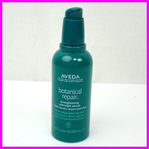 ★新品 AVEDA/アヴェダ ボタニカル リペア オーバーナイト セラム 100ml/髪用美容液/ヘアケア&1274701290