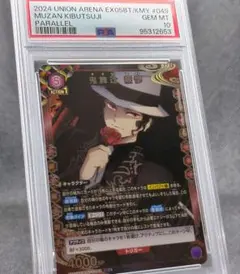 PSA10 鬼舞辻無惨 パラレル SR★ 星1 鬼滅の刃 ユニオンアリーナ■